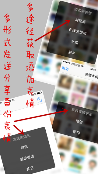 表情大侠  v1.0.0图3