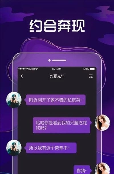 九号公园  v4.8.1图2