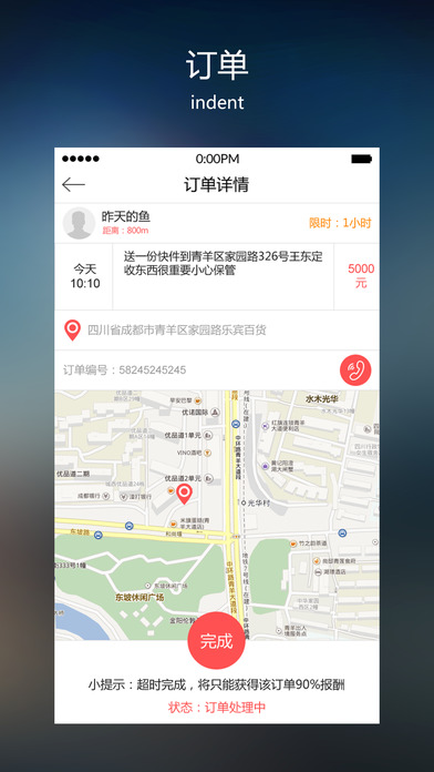 跑跑军团  v1.0.3图1