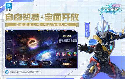 奥特曼宇宙英雄安卓版  v6.0.2图3