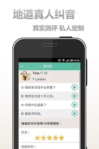 社交新语  v1.1.10图1