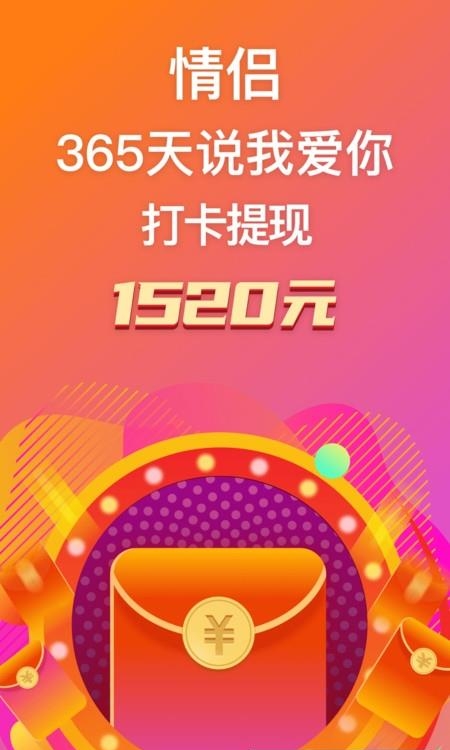 小恩爱  v8.10.9图1