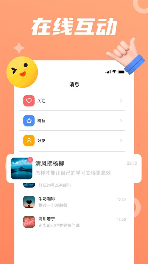 小黄豆交友  v1.5.10图3