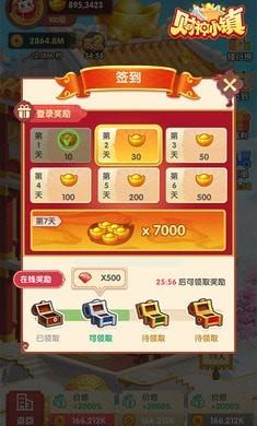 财神小镇红包版  v1.5图1