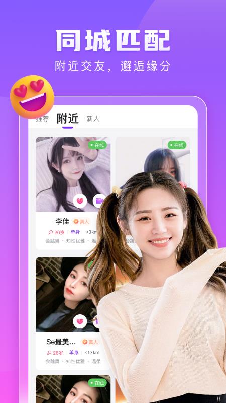 愿聊交友官网版  v1.1.8图2