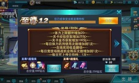 奥特曼传奇英雄无限金币  v8.0.2图3