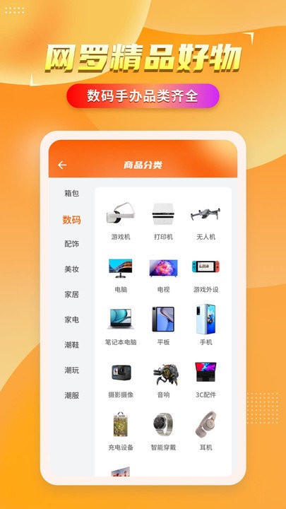 欧气联盟  v1.0.20220324图2