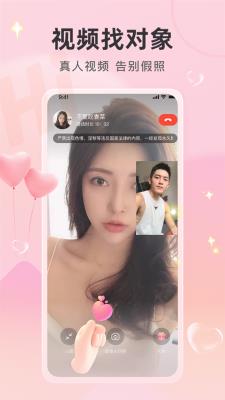 喜欢你聊天交友  v1.3.3图2