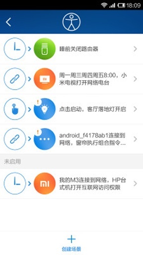 小米路由器  v1.2.12图5