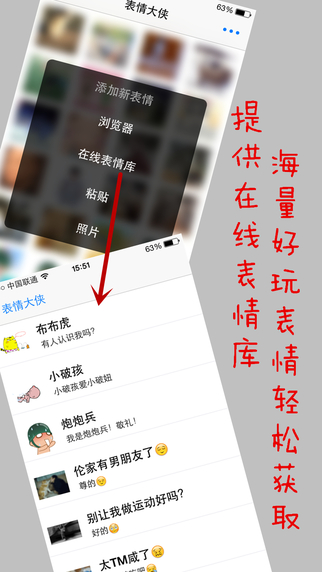 表情大侠  v1.0.0图5