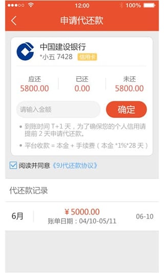 趣救急  v2.0.3图3