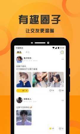 可可语音  v1.5.0图2