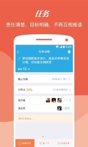 imo班聊手机版  v7.0.12图1