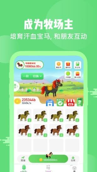 牧场人生红包版  v1.0.0图2