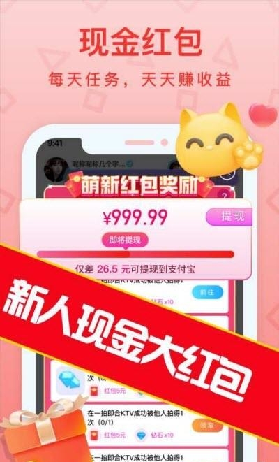 拍拍语音官方  v1.19.6图5