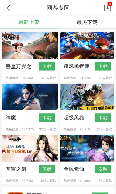 枇杷  v1.3.5图4