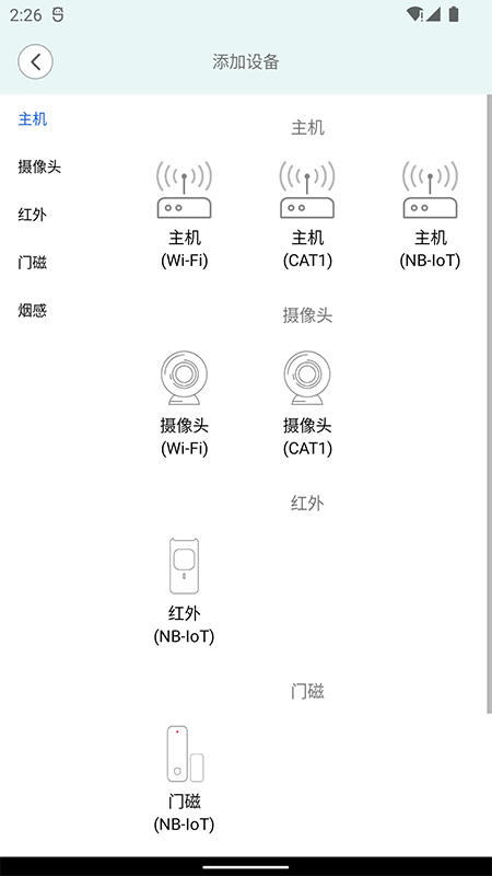 安信爱家  v1.1.0图3