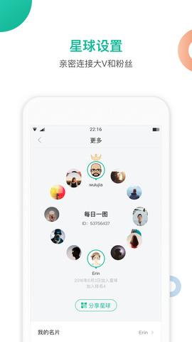 知识星球  v4.20.0图5