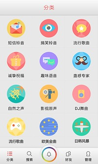 多彩铃声  v2.0.9.00图2