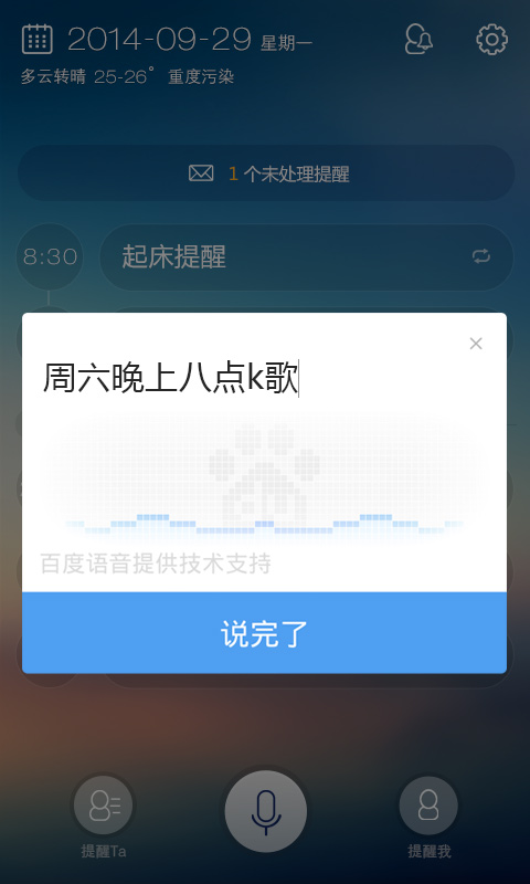 百度滴答  v1.3.0图3