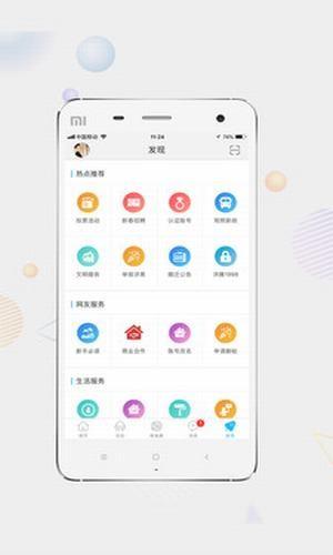 洪雅论坛  v5.2.14图5