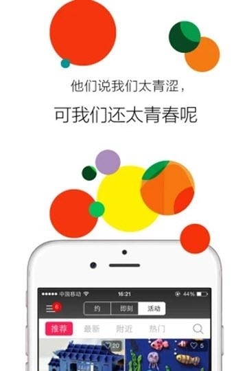 呼啦圈  v1.3.22图4