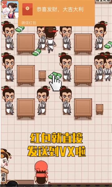 幸福老板娘紅包版  v1.0.4圖3