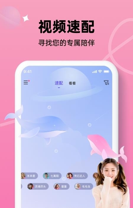 在么视频(在么App)