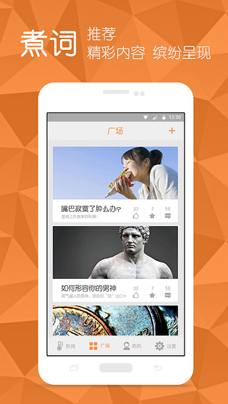 煮词  v1.1图4