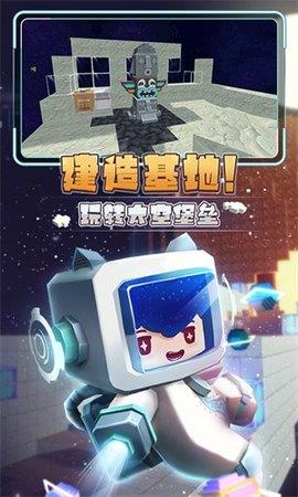 迷你星河漂流记  v1.0.1图1