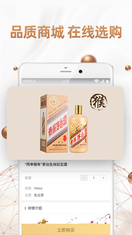 侨行云商  v1.2图3