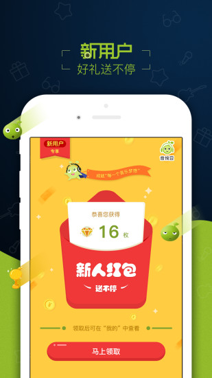 音悦豆  v1.0.1图2