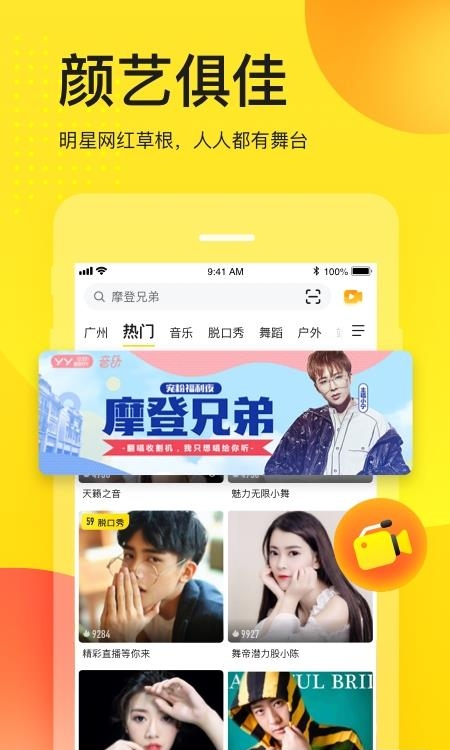 YY  v8.15.2图1