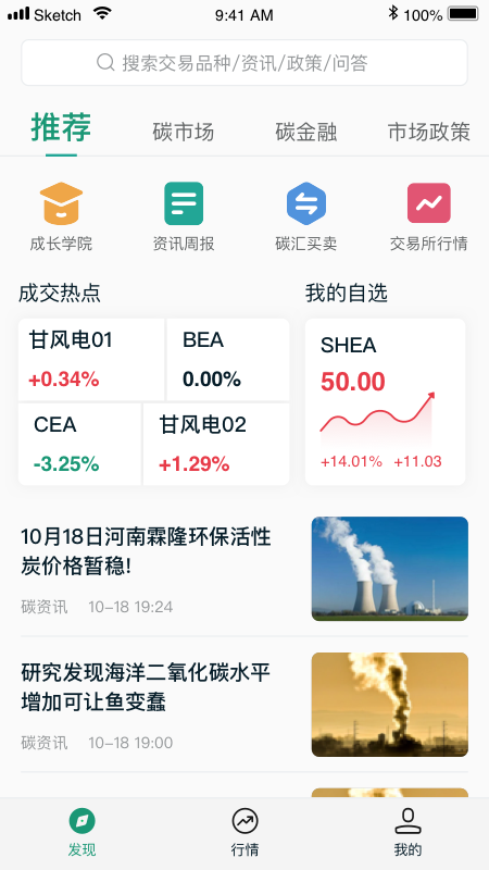 送碳  v1.0.1图3