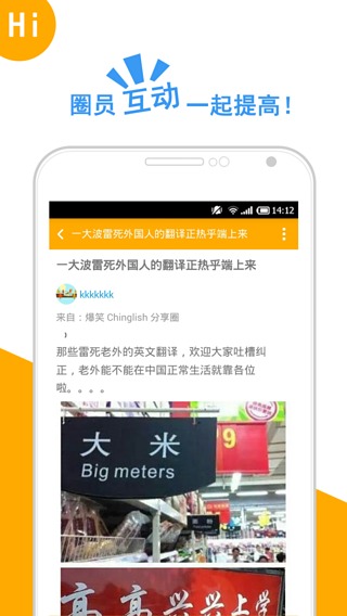 口语圈  v2.0.0.4图4