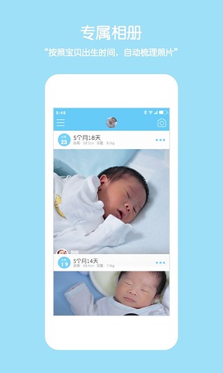 宝贝相册  v1.0.0图1