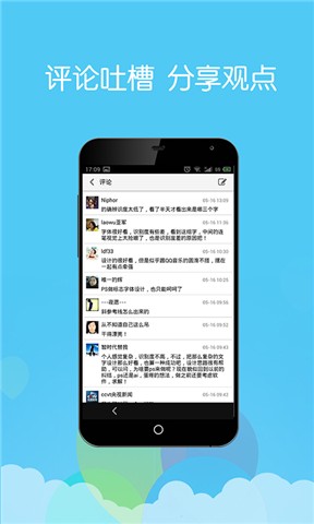 推酷  v2.2.2图4