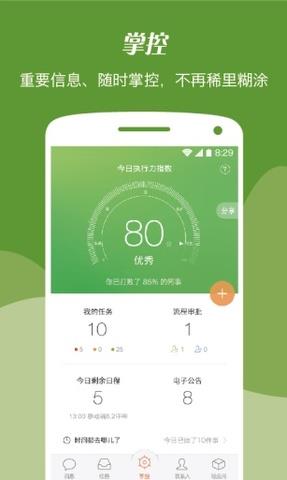 imo班聊手机版  v7.0.12图2