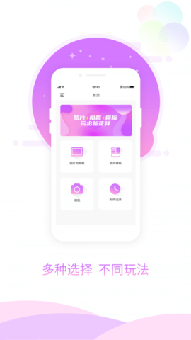 玖安图片加相框  v1.0.1图1