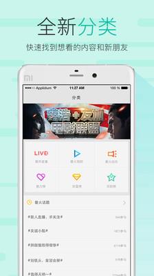 友加  v6.4.3图5