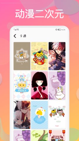 炫彩贴贴  v1.3图3