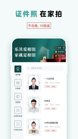 乐其爱相馆  v1.1.3图2