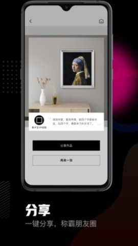 美术宝相框  v1.3.4图1