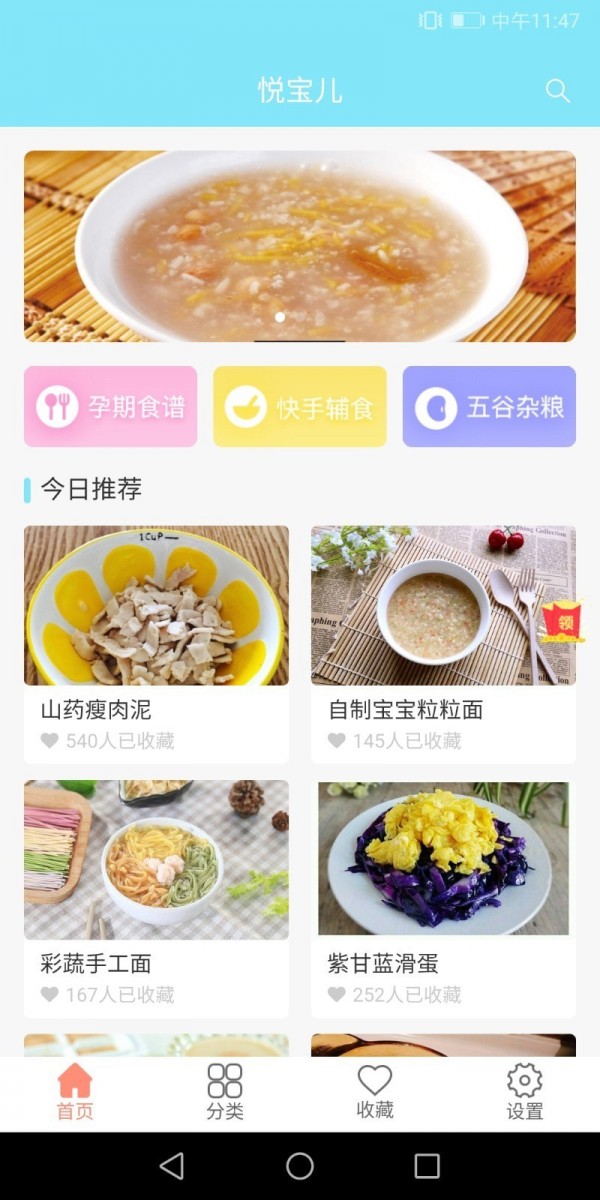 悦宝儿  v1.0图1