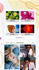 Mix壁纸  v1.0.0图2