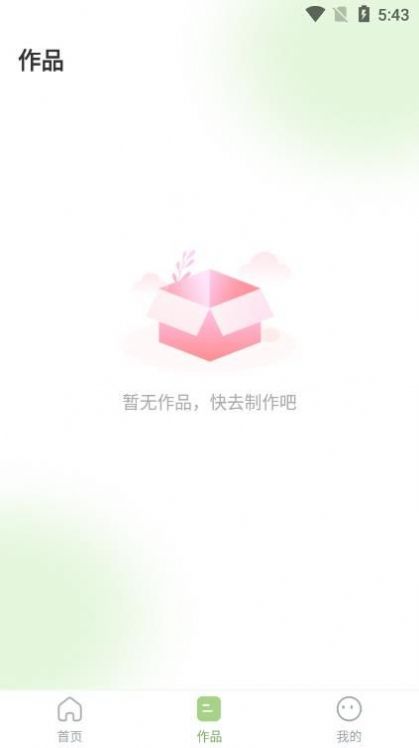 微美颜宝  v3.0.1图1