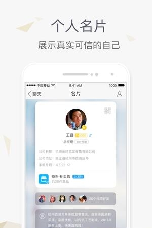 刷臉  v5.3.15圖1