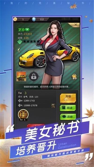 总裁的能干秘书  v1.0.6图2