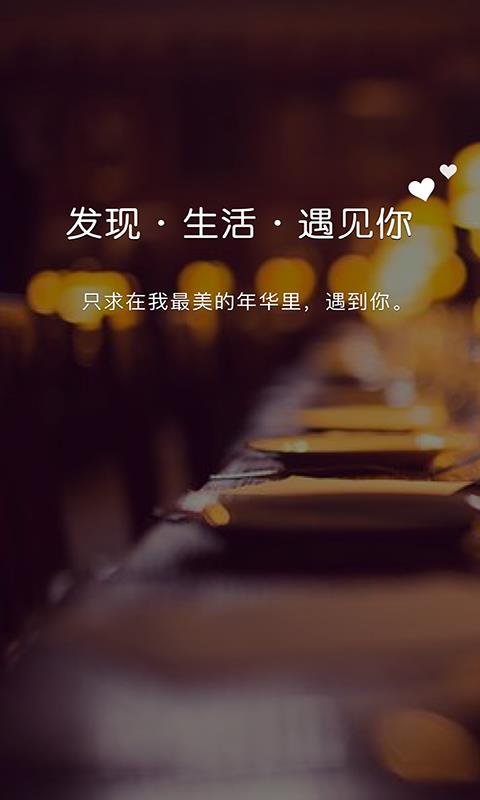 聊啪私密交友免付費版