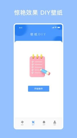 酷酷壁纸秀  v1.5图3